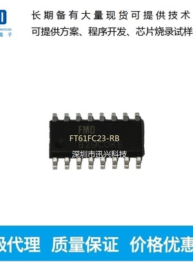 代理FT61FC23-RB FT61FC23单片机 代烧录开发程序 门禁系统报警器