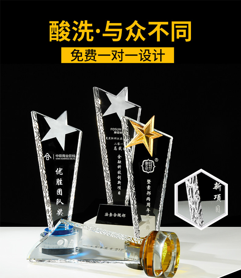 水晶奖杯定制刻字公司年会员工颁奖金属五角星创意实木奖牌纪念品怎么样,好用不?