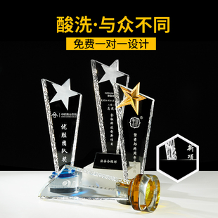 水晶奖杯奖牌创意定制五角星树脂奖杯刻字优秀员工年会颁奖纪念品