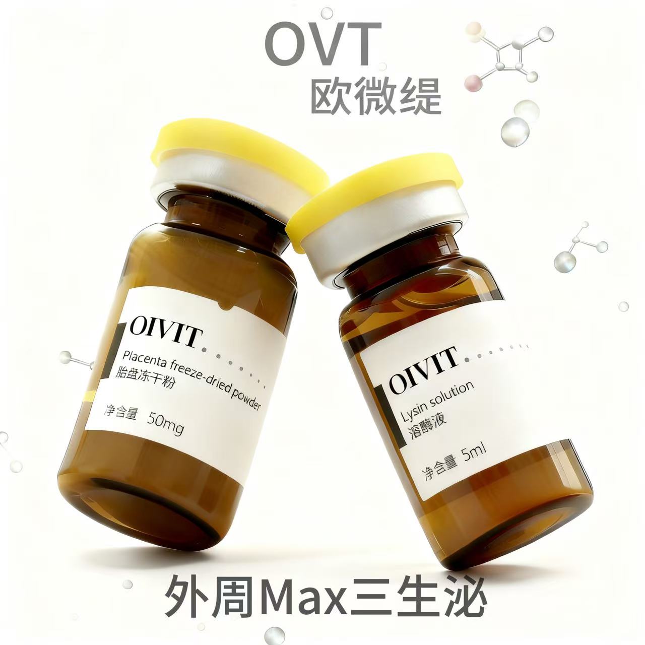 kk胎盘冻干（外周Max三生泌体！抛光蛋壳肌）