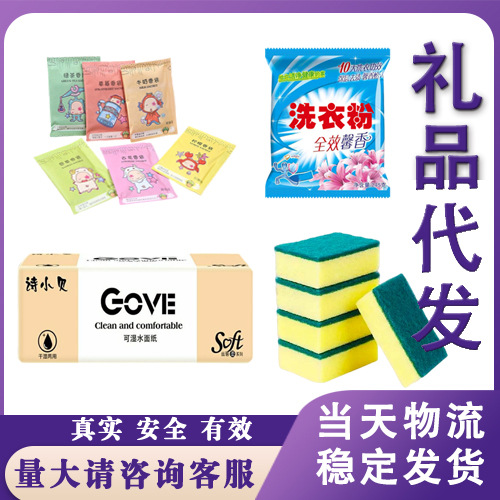 持久留香礼品 小礼品礼品单网店纸巾淘客香包包邮真实快递