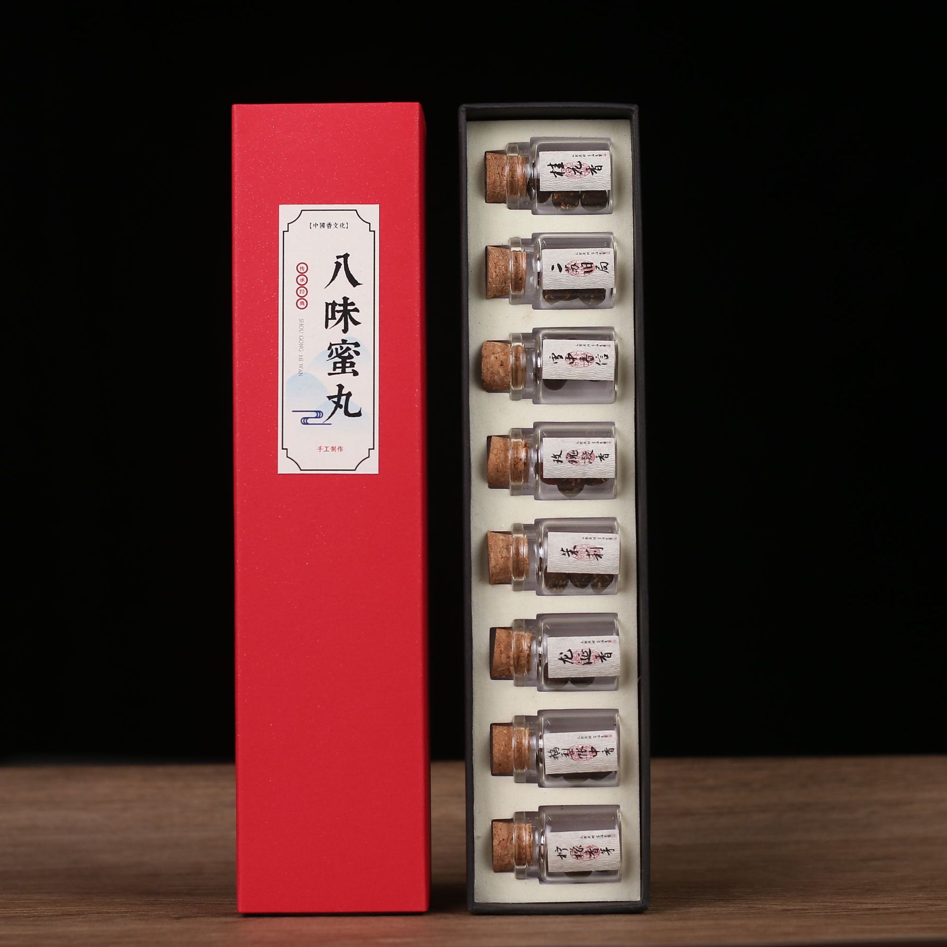 持久留香古方香丸礼盒装 八味蜜丸随身手工香囊 玫瑰鹅梨香丸粒