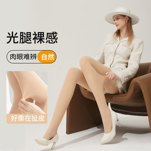 阿凡迪丝袜900针美肤袜光腿神器
