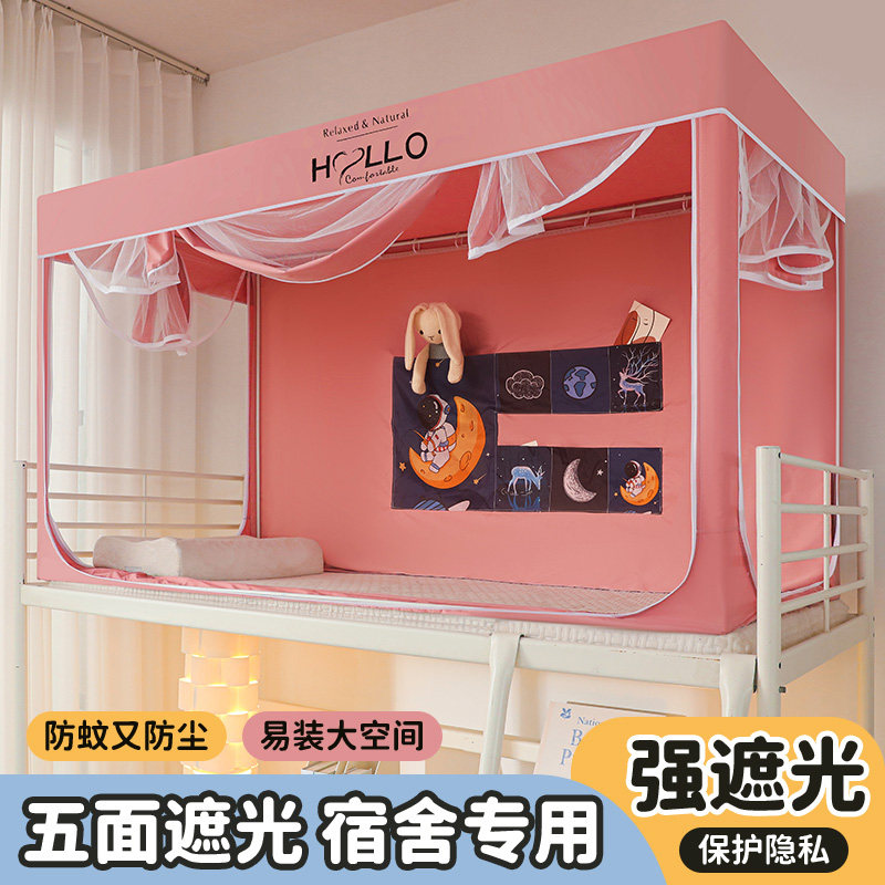 强遮光学生蚊帐床幔加密单人宿舍上下床防尘隐私床帘伸缩支架蚊帐