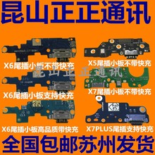 诺基亚尾插充电小板1