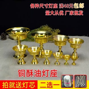 藏式纯铜酥油灯座佛前供佛供灯长明大灯功德佛灯烛台家用批量发