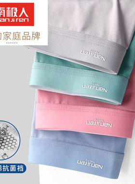 南极人内裤男士冰丝平角裤抗菌纯棉裆潮流个性超薄透气四角短裤头