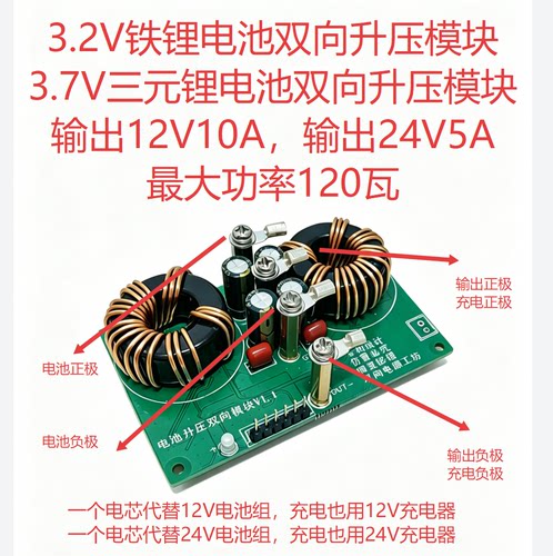 电池双向升压DCDC模块