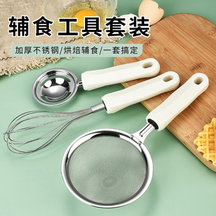 婴幼儿做辅食工具婴儿全套宝宝专用食品级漏勺果汁豆浆超细过滤网