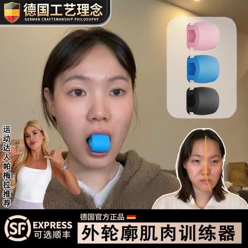 外轮廓肌肉训练器面部瑜伽球脸部咬肌肉锻炼下颚线便携紧致瘦脸球