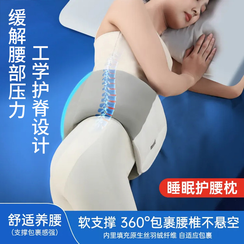 睡觉专用护腰带护腰好物久坐腰疼腰间盘突出腰枕好物养腰暖腰暖腹,运动/瑜伽/健身/球迷用品,运动护腰,淘宝优惠券,粉丝福利购,淘宝优惠卷