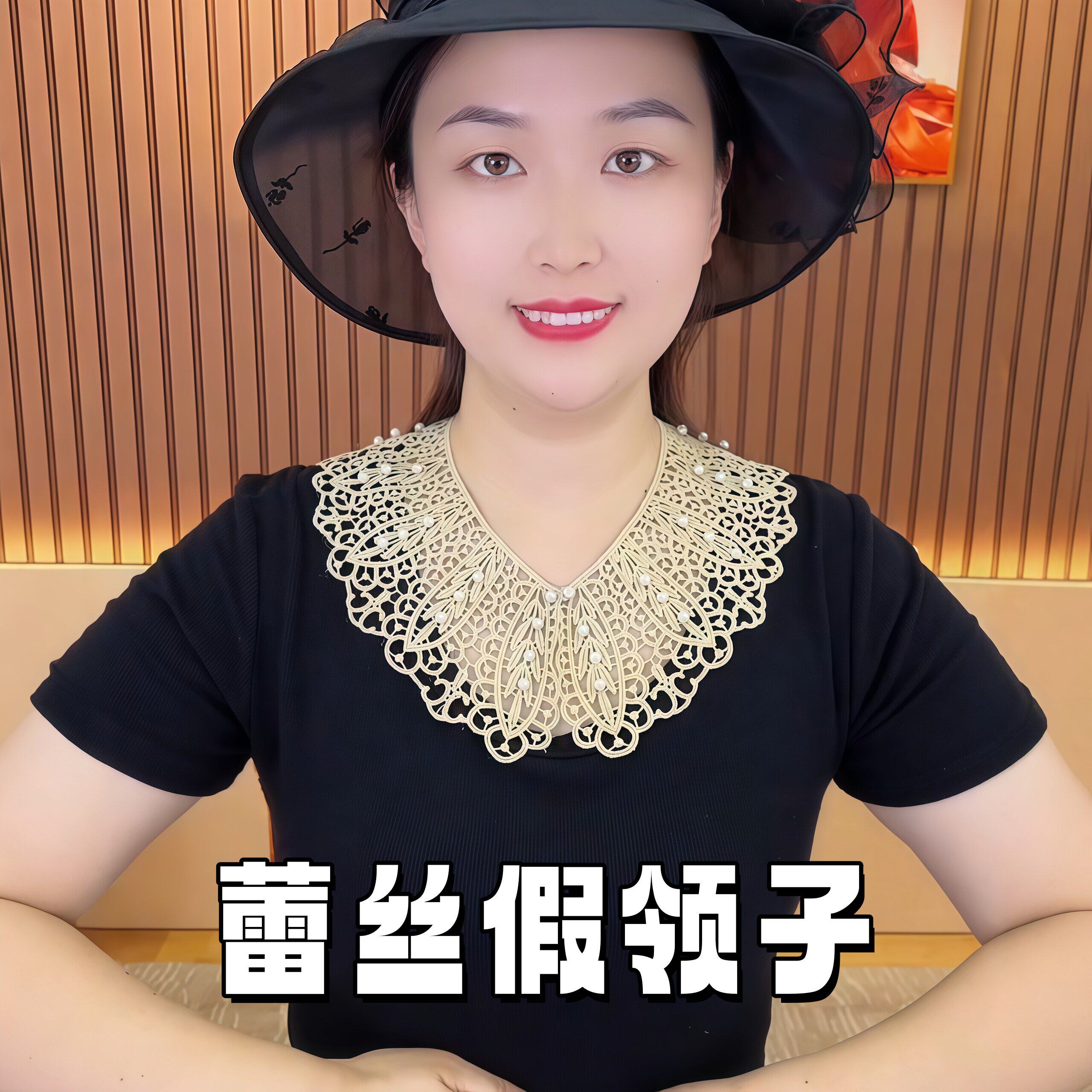 蕾丝假领子女士百搭高档娃娃领图片