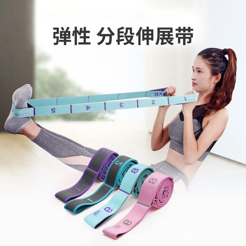 弹性分段式伸展带成人瑜伽数字健身拉力带儿童舞蹈弹力带舞蹈拉筋