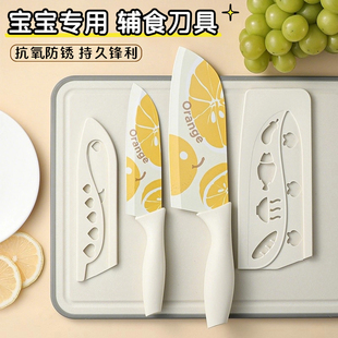 婴儿辅食刀具宝宝专用小菜刀厨具厨房套装组合切肉刀带刀套便携