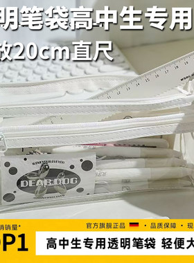 笔袋可放20厘米尺子高中生专用透明笔袋大学生简易多层分隔文具袋