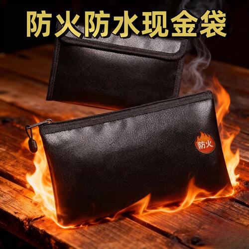 防火现金袋商业家用资料