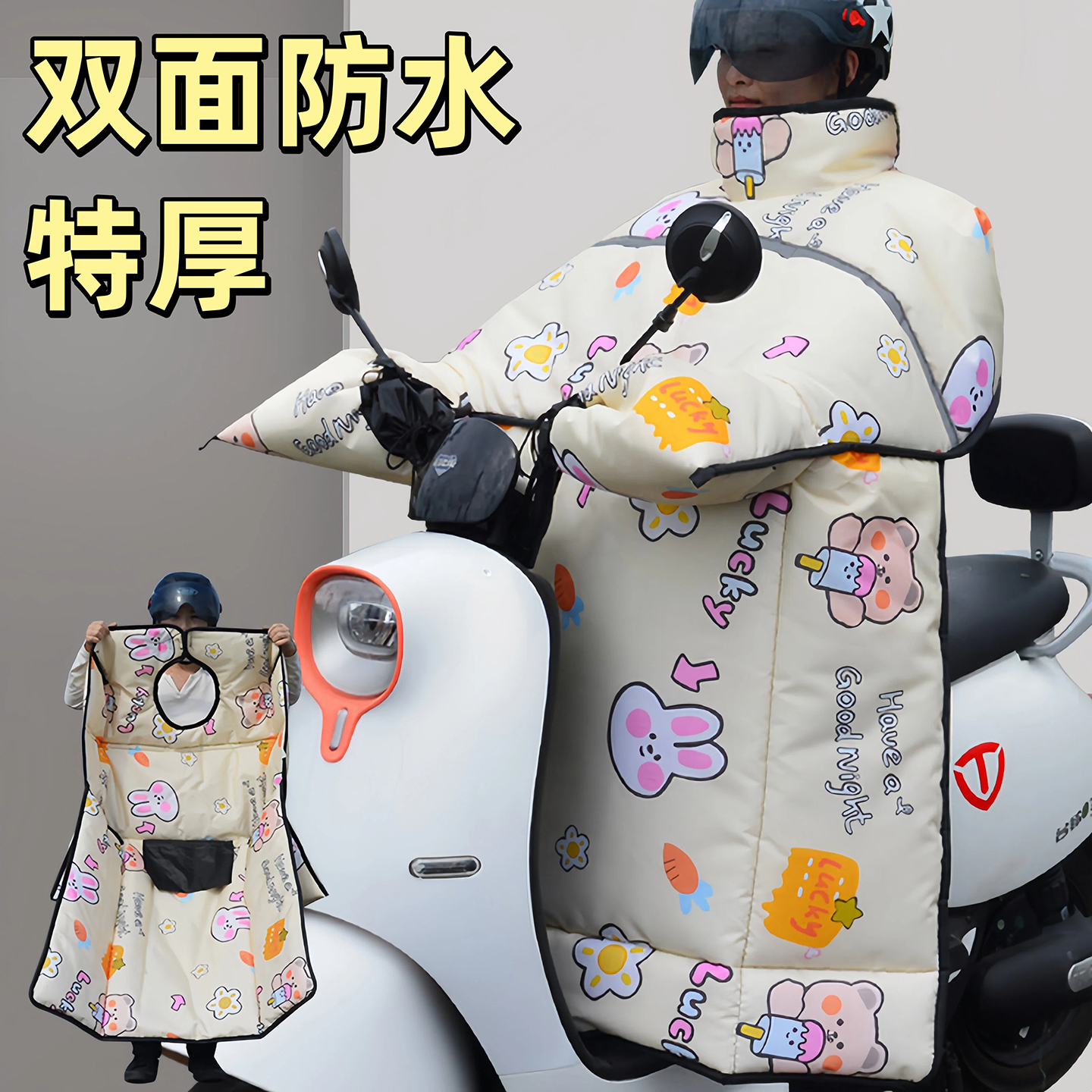 特厚双面防水挡风被2025新款电动车冬季加绒加厚电瓶车防风被护肩