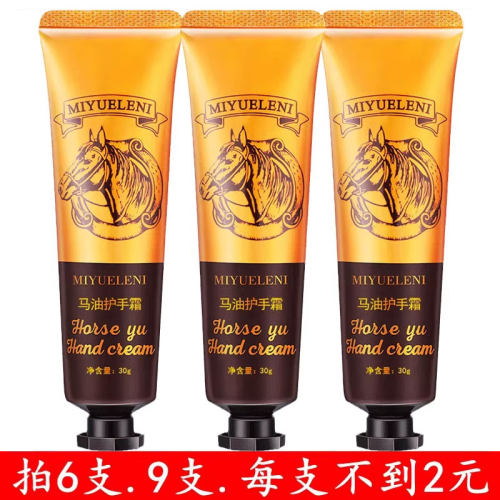 马油护手霜补水滋润足膜手部护理
