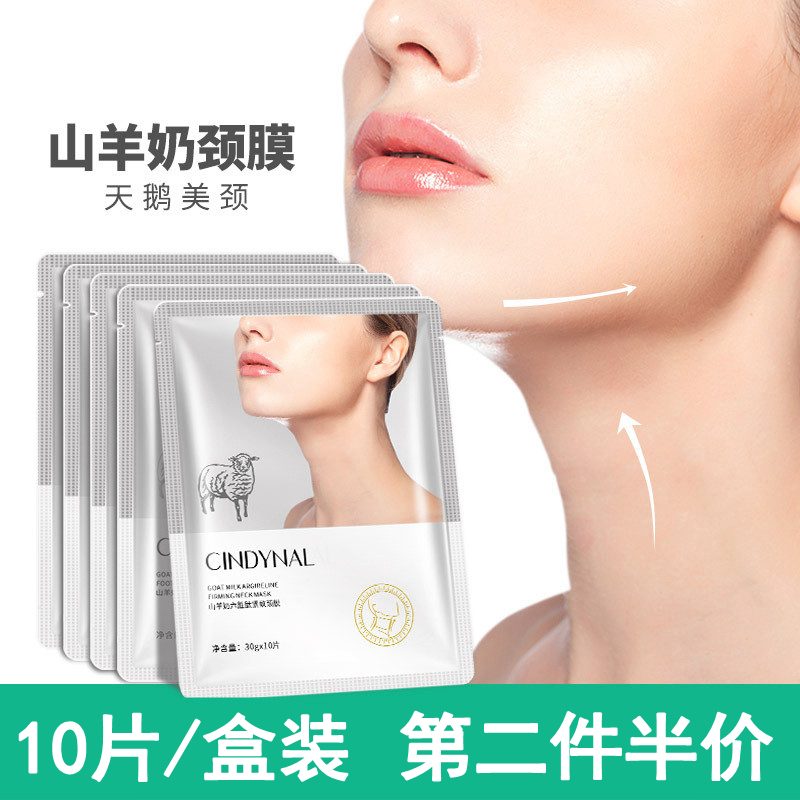 山羊奶六勝肽提拉緊致肌膚頸膜貼