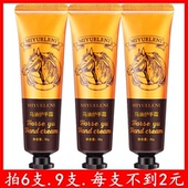 马油护手霜补水滋润嫩肤保湿 防干裂修复霜防裂膏男女秋冬手部护理