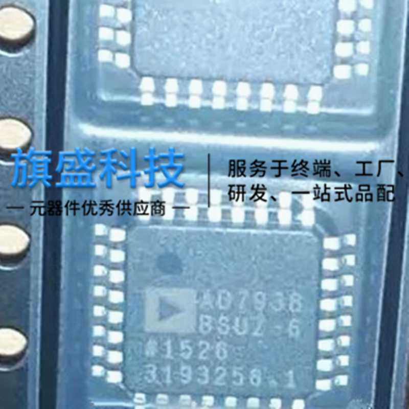 原装全新 AD7938BSUZ-6 QFP AD AD7938 AD7938BSUZ