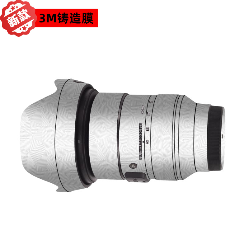 适用于适马2470贴纸镜头贴膜索尼e口24-70mmF2.8DG DN保护3M贴纸