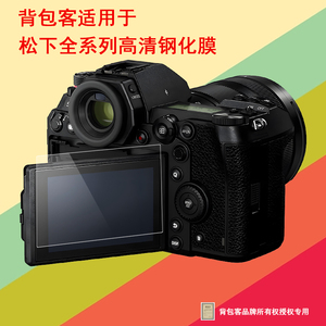 背包客适用于松下FZ1000II FZ85贴膜FZ85D LF1 TX1 TX2相机钢化膜