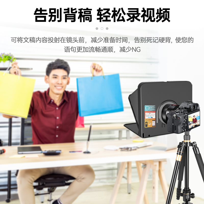 LENSGO朗诗歌TC7手机提词器大屏幕抖音直播折叠便携型口播提字器