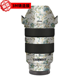适用于索尼FE24-70F2.8GM一代镜头保护贴膜2470GM贴纸全包3M贴皮