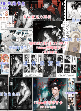 【肉包不吃肉任选】限量前500典藏书盒 病案本第一辑 贺予谢清呈 风波吞天同征路 海棠微雨共归途 网络原名余污二哈和他的白猫师尊