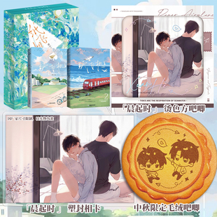 少莲现货【限量专属赠品】刷边印特签版纸飞机全2册 潭石青春校园小说 收录全新番外 青春小说实体书 翰联图书