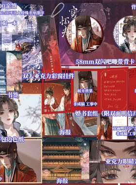 【亲签版】穹月怀光 绿药 网络原名宦宠 古言小说实体书 疯批掌印裴徊光×果敢小皇后沈茴