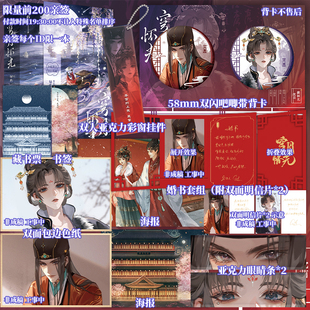 亲签版 古言小说实体书 穹月怀光 网络原名宦宠 疯批掌印裴徊光×果敢小皇后沈茴 绿药