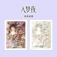 "Night of Dreams: A Hand-drawn Card Art Collection by popular illustrator Mokuni Kei. The book comes with an additional booklet featuring an 80-page ultra-detailed drawing tutorial in a magnificent and fantastical style. thumbnail 6