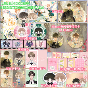 限时前10分钟特签 主角怎么打起来了 甜画舫著 小说实体书甜蜜星际幻想ABO 唐白谢如珩 新增实体书番外 翰联