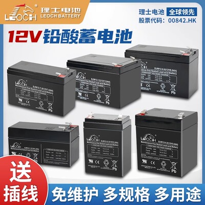 理士12V消防ups电动音响铅酸电瓶