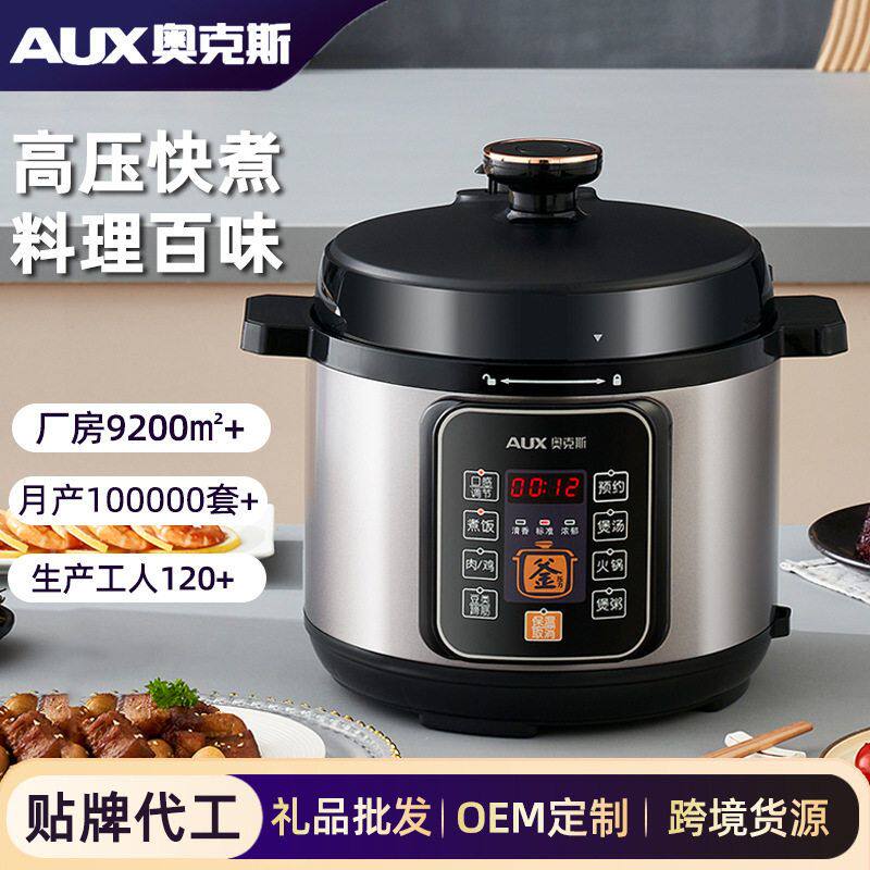 奥克斯双胆电压力锅智能家用多功能高压锅大容量煮煲压力锅包邮