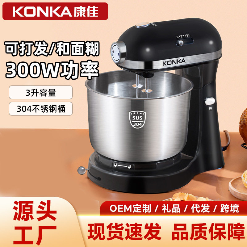 康佳KONKA厨师机小型和面机搅拌机家用电动打蛋器多功能大容量