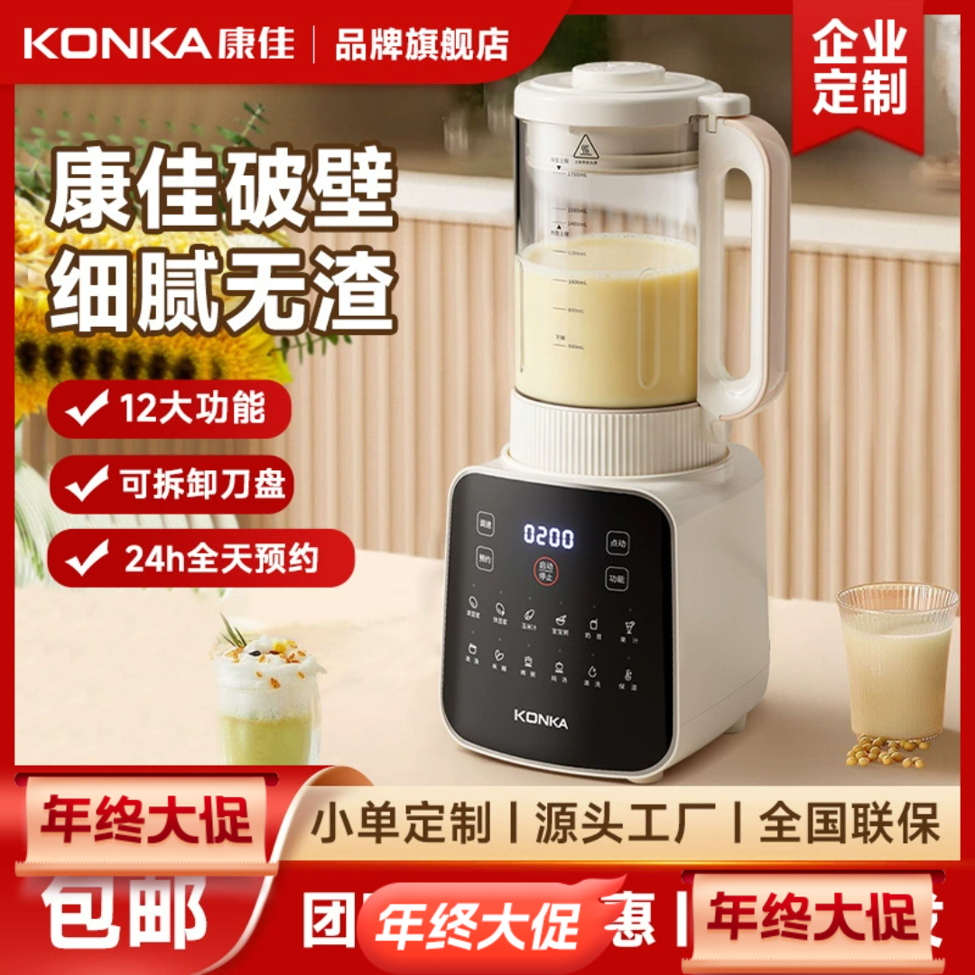 康佳破壁机大容量家用豆浆机柔音可拆刀盘多功能料理辅食机新款,厨房电器,破壁机,淘宝优惠券,粉丝福利购,淘宝优惠卷