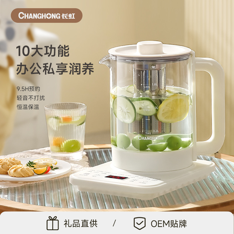 长虹养生壶煮茶专用办公室多功能家用全自动烧水壶1.5L玻璃恒温壶