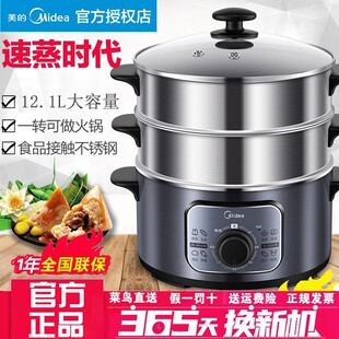 美的电蒸锅电煮锅Easy401家用多功能大容量不锈钢电蒸笼包邮