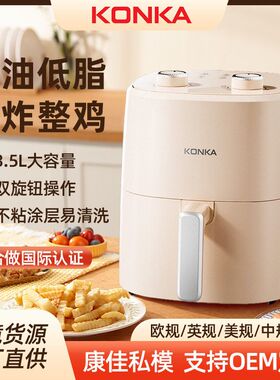 康佳空气炸锅家用大容量多功能定时电炸锅智能新款电烤箱包邮