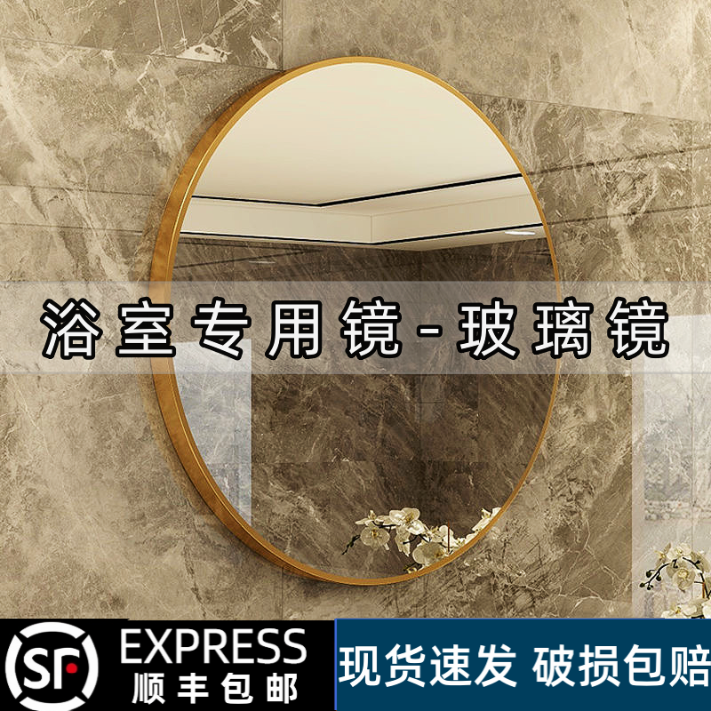 圆形卫生间镜子贴墙自粘免打孔壁挂式洗漱台玻璃镜金属镜框化妆镜