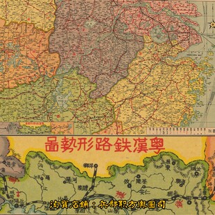 抗战时期长江流域苏浙皖赣豫鄂六省交通路线详细示意图（1938年