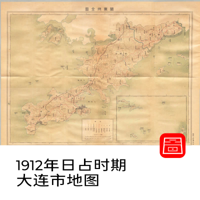 日占时期 日俄战争后1912年大连市地图 关东州老地图