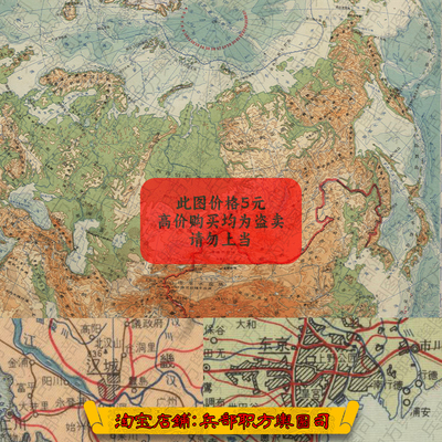 【舆图】1958年中文版世界全地区图集电子版 155张标清拼版