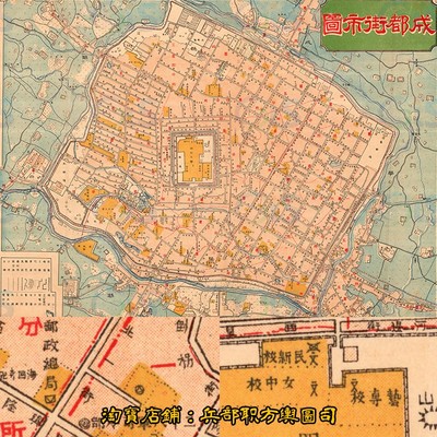 【舆图】1933年四川省成都街市图晚清民国明朝历史老地图高清图片