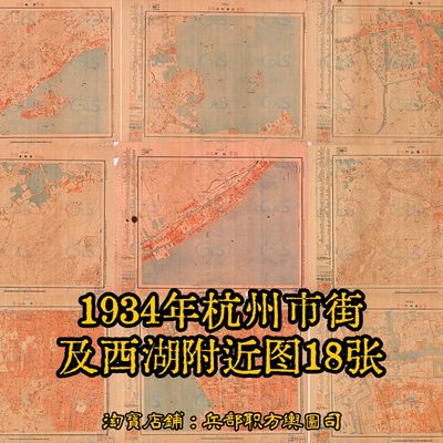 1934年杭州老地图民国西湖附近等高线地形18张JPG高清示意电子图