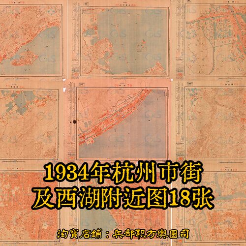 1934年杭州老地图民国西湖附近等高线地形18张JPG高清示意电子图