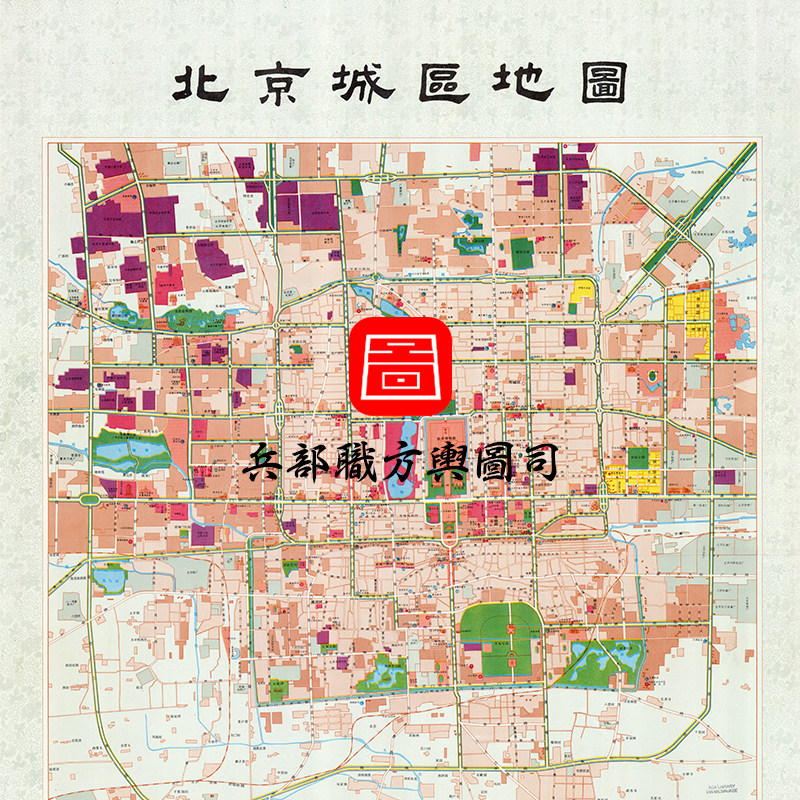 【舆图司】1987年北京城区地图 80年代北京老地图 1张电子图片
